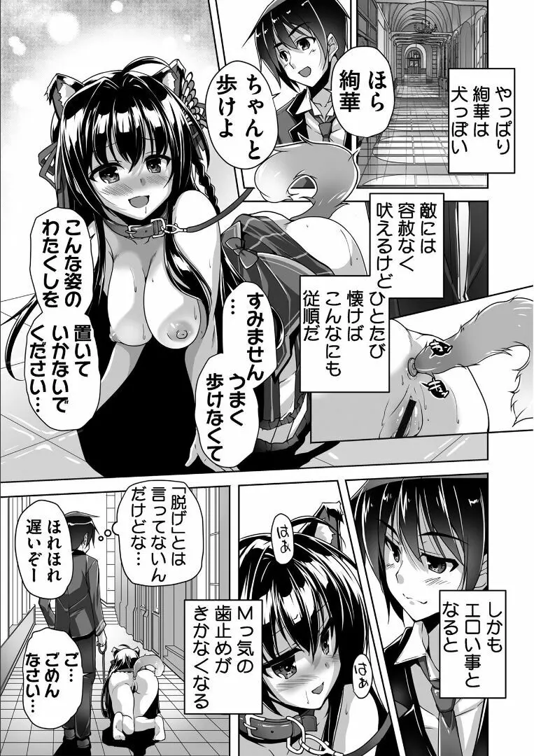 金色ラブリッチェ -Golden Time- ~Adult Edition~ Page.132