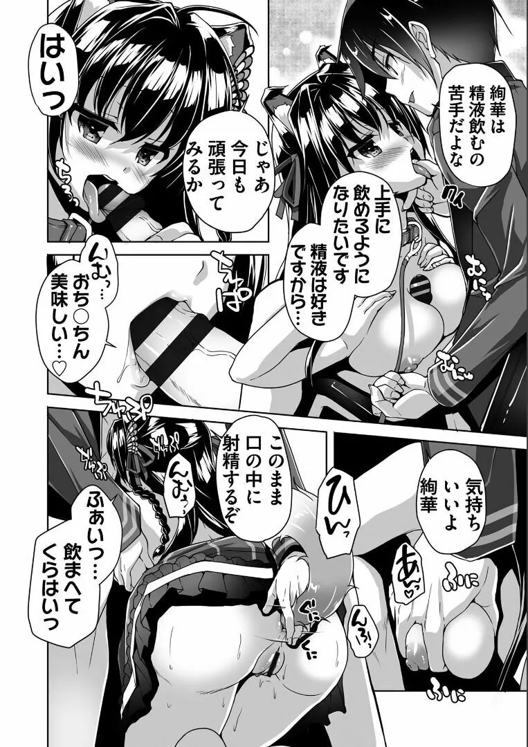 金色ラブリッチェ -Golden Time- ~Adult Edition~ Page.135