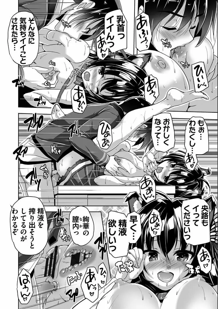 金色ラブリッチェ -Golden Time- ~Adult Edition~ Page.139