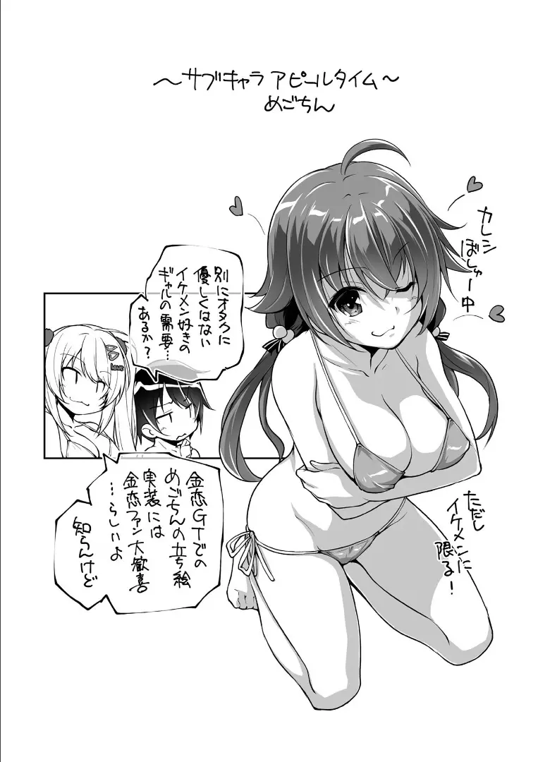 金色ラブリッチェ -Golden Time- ~Adult Edition~ Page.146