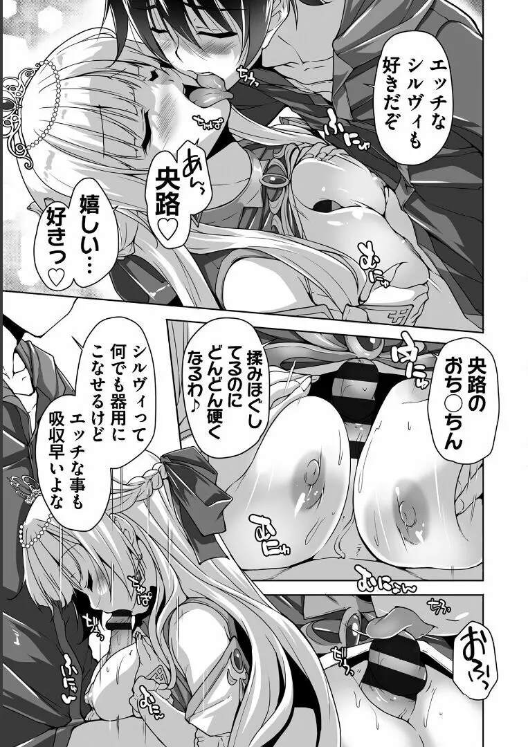 金色ラブリッチェ -Golden Time- ~Adult Edition~ Page.15