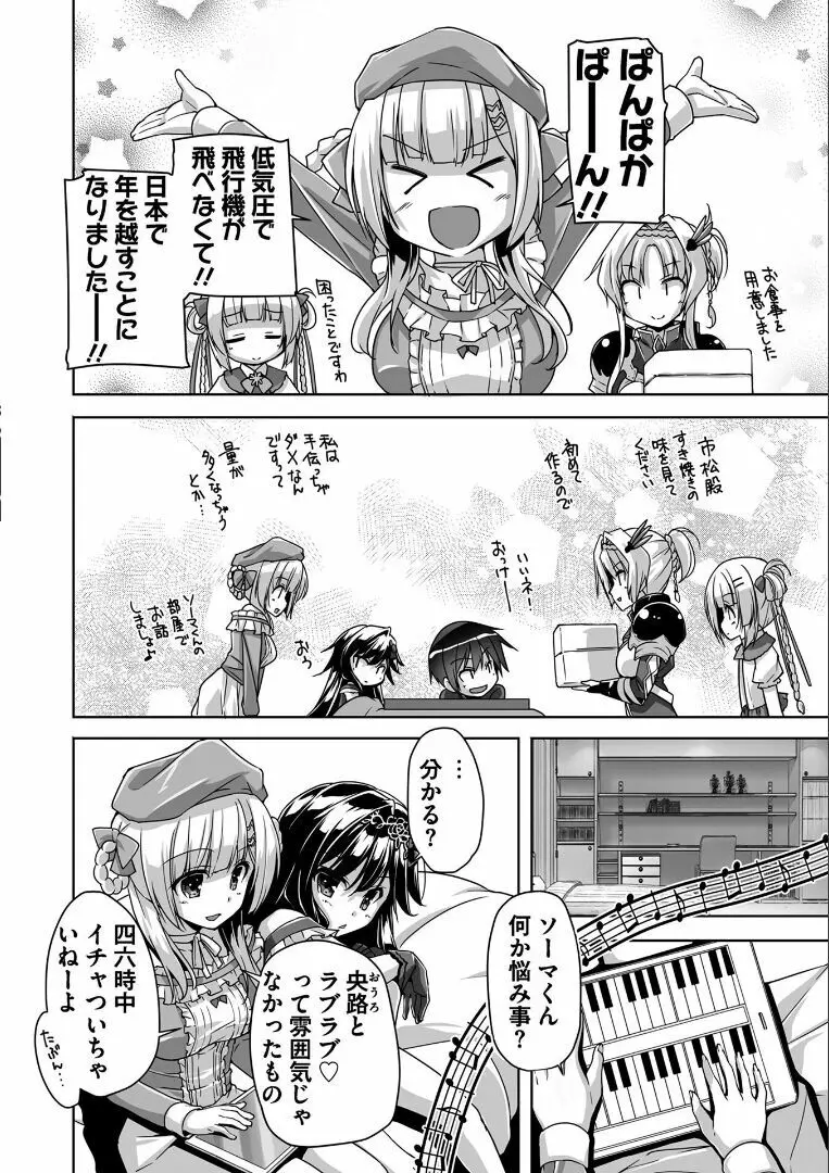 金色ラブリッチェ -Golden Time- ~Adult Edition~ Page.153