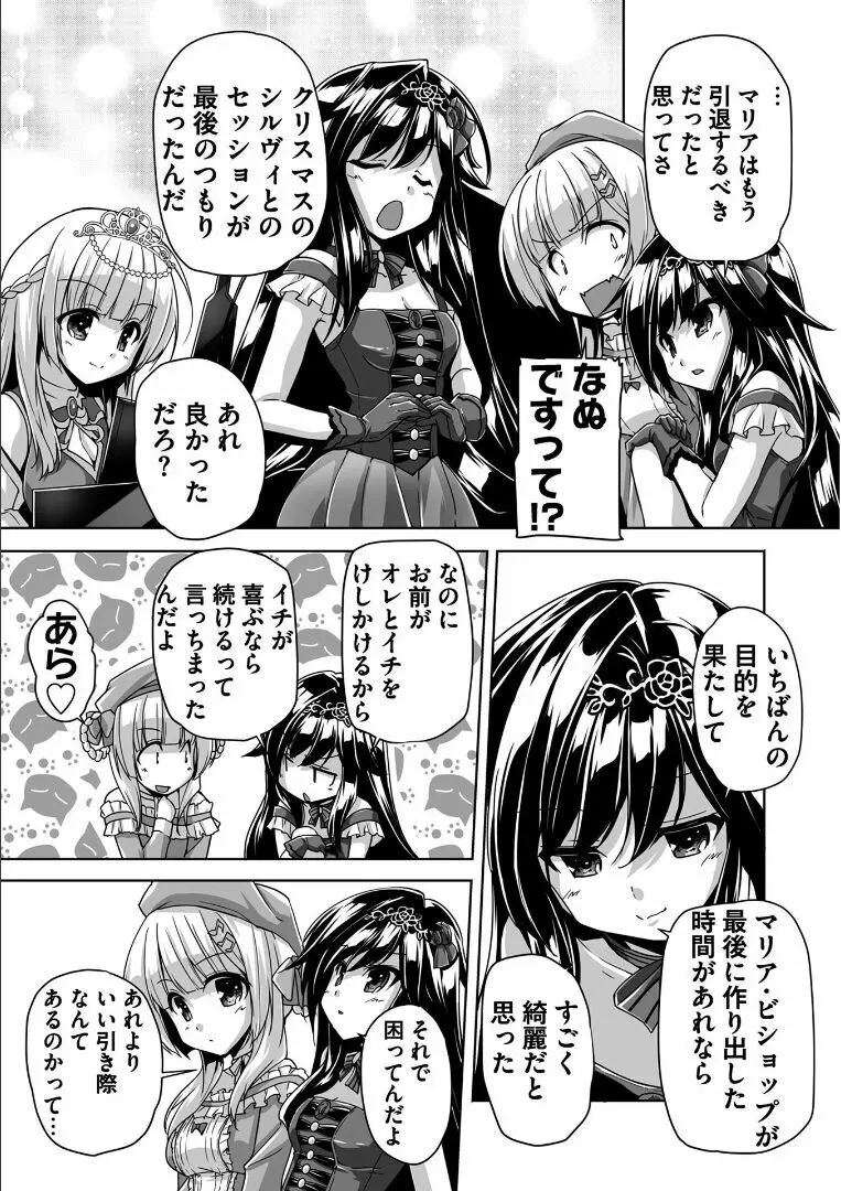 金色ラブリッチェ -Golden Time- ~Adult Edition~ Page.154