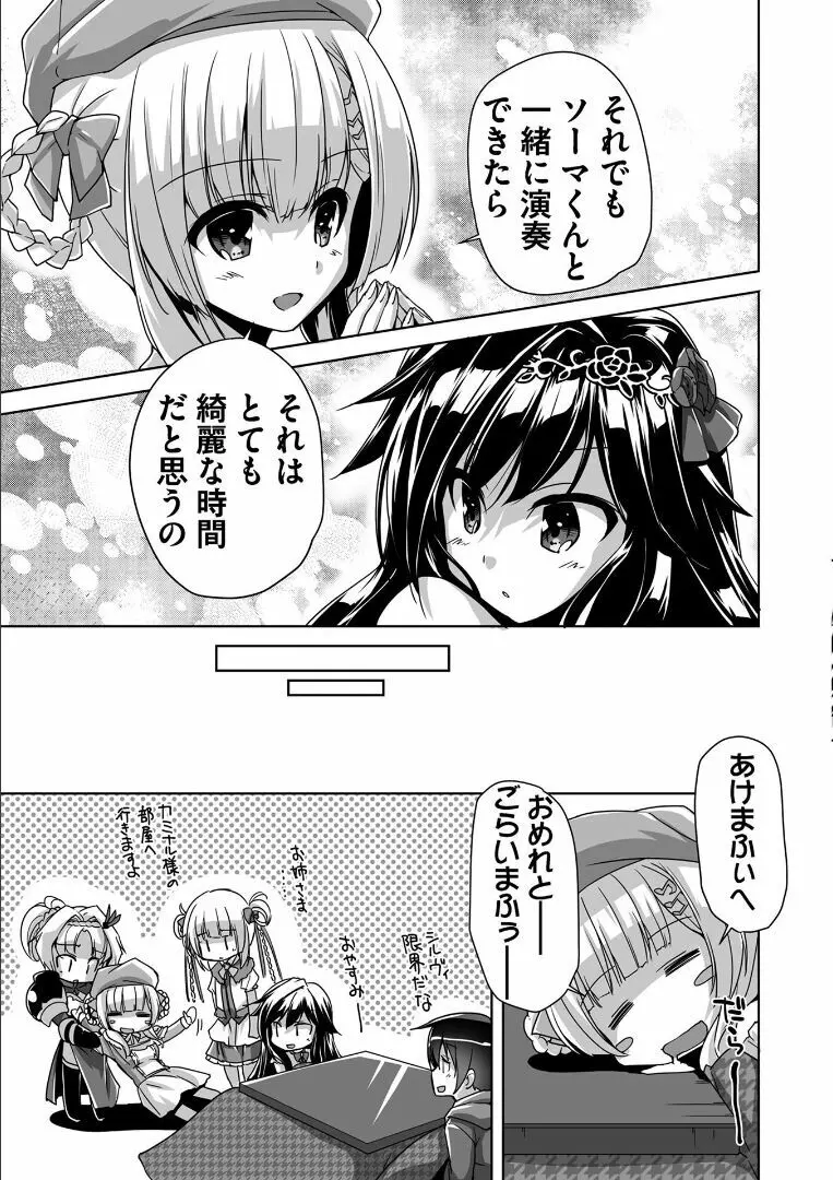 金色ラブリッチェ -Golden Time- ~Adult Edition~ Page.156