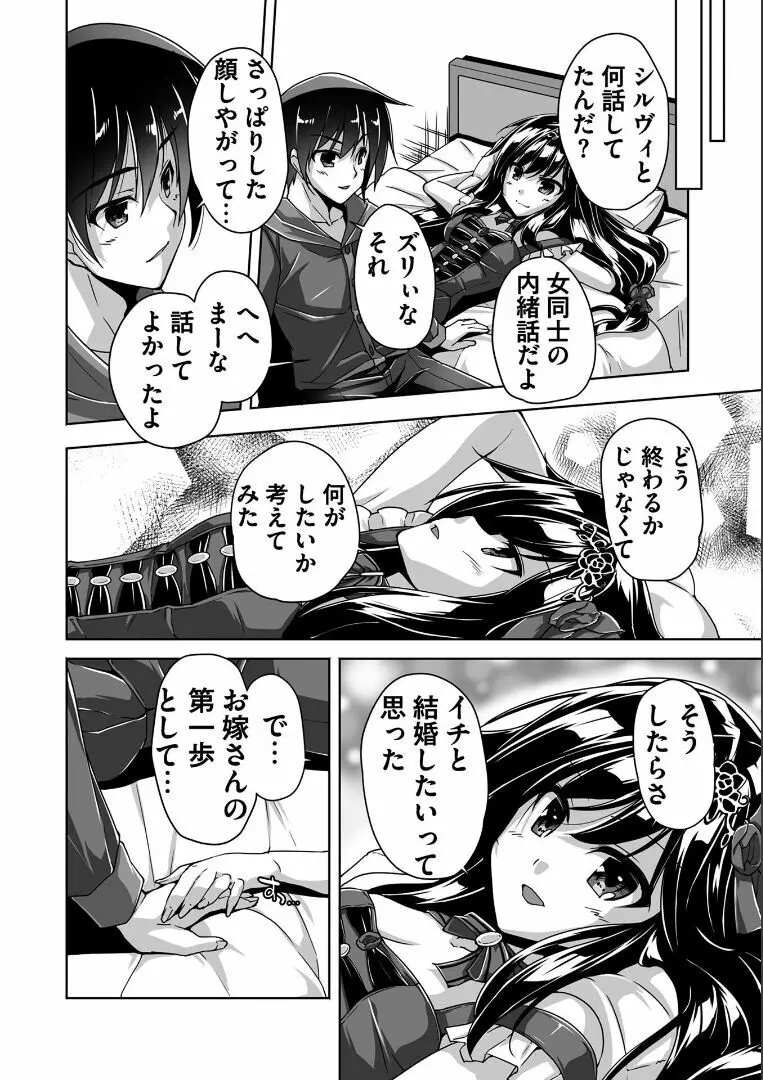 金色ラブリッチェ -Golden Time- ~Adult Edition~ Page.157