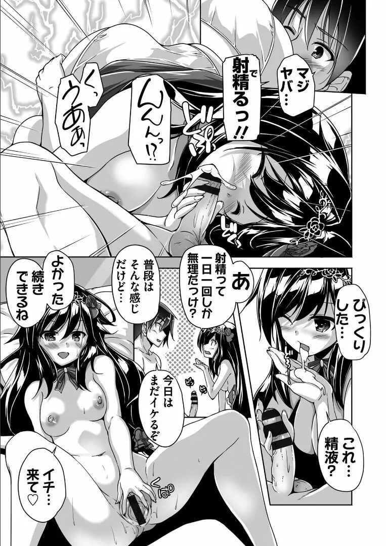 金色ラブリッチェ -Golden Time- ~Adult Edition~ Page.162