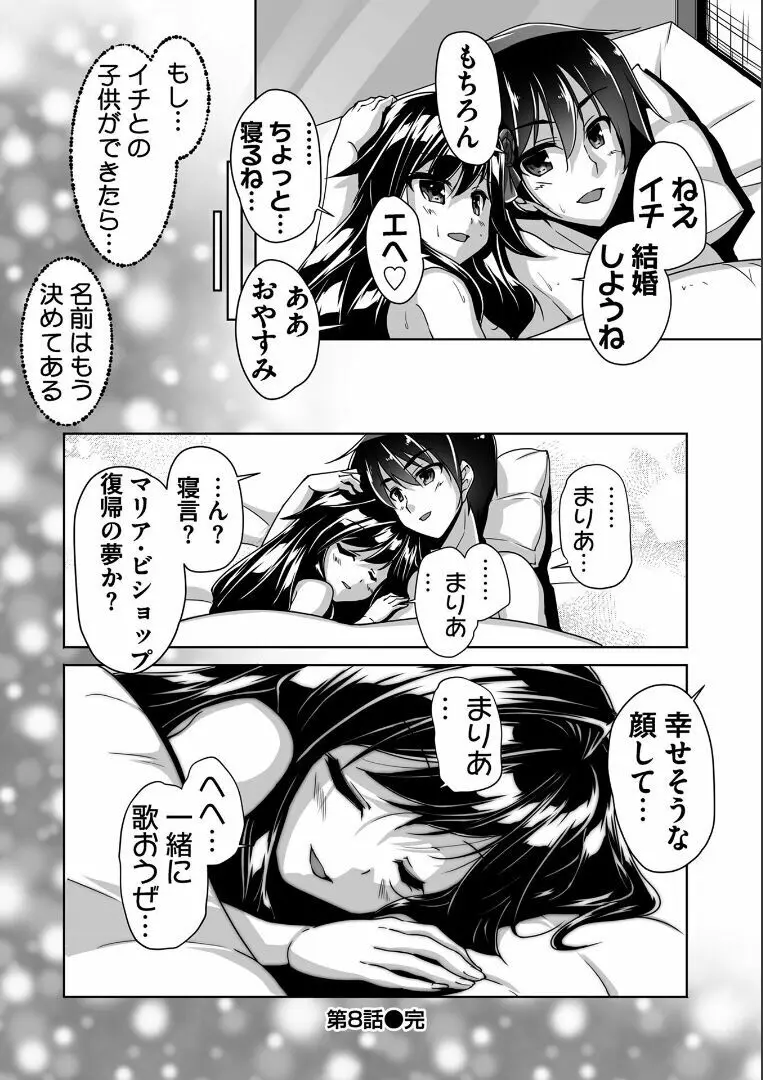 金色ラブリッチェ -Golden Time- ~Adult Edition~ Page.167