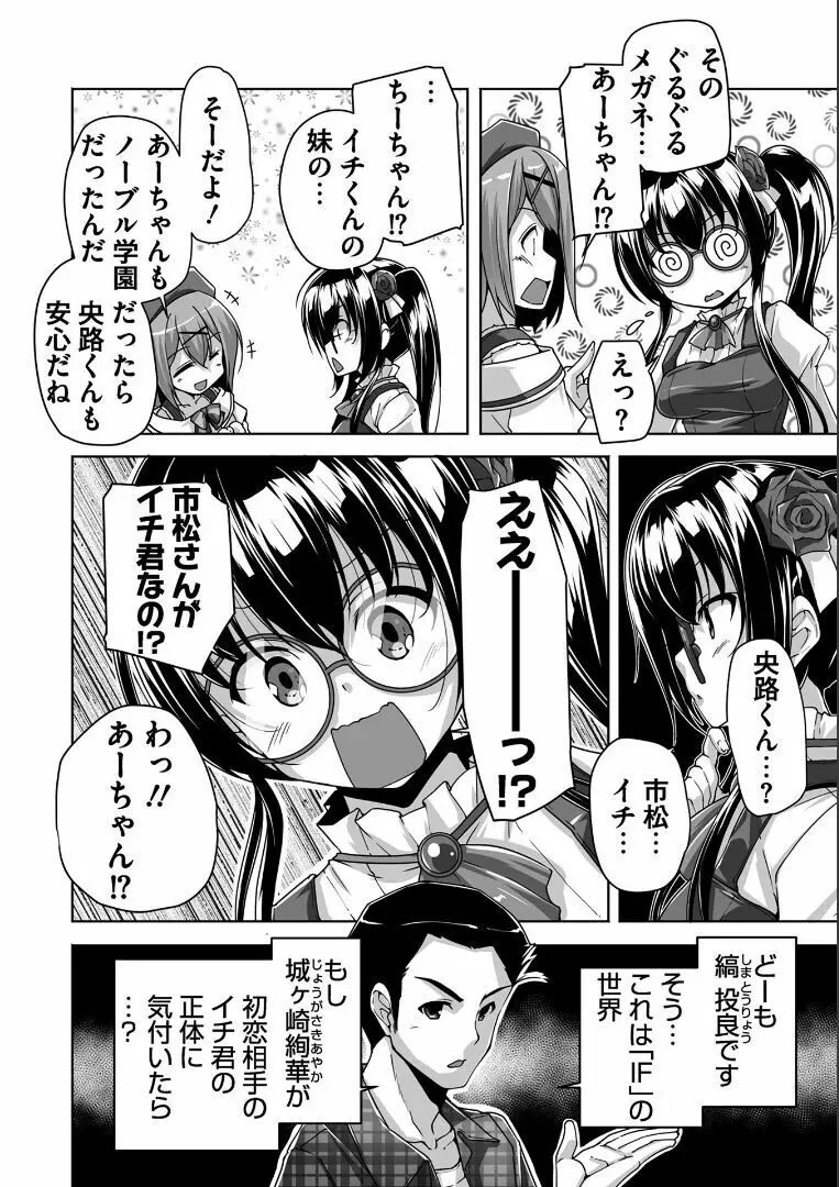 金色ラブリッチェ -Golden Time- ~Adult Edition~ Page.169