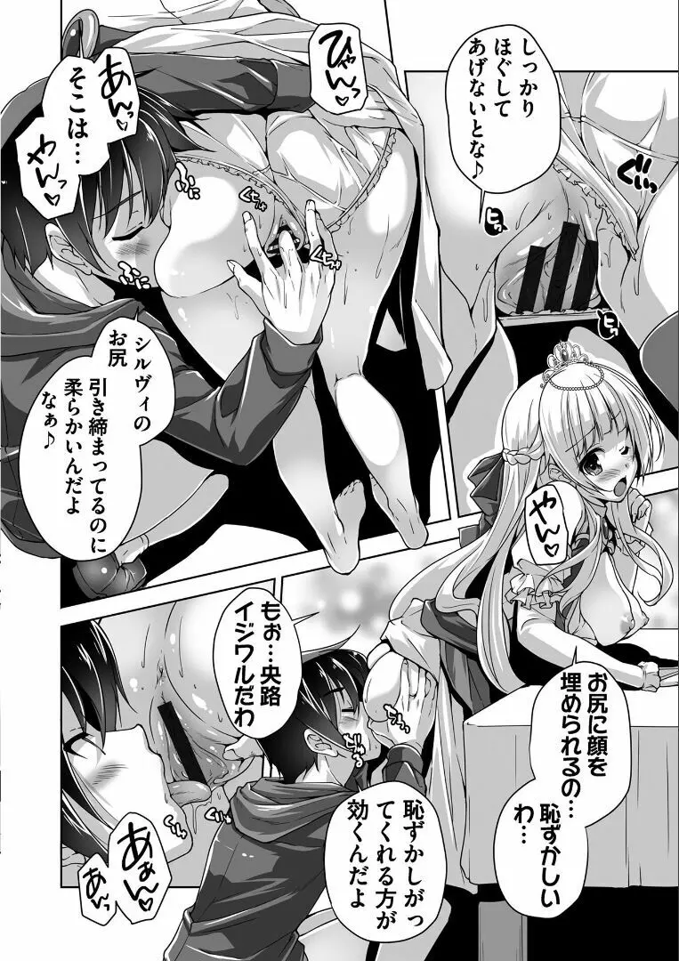 金色ラブリッチェ -Golden Time- ~Adult Edition~ Page.17