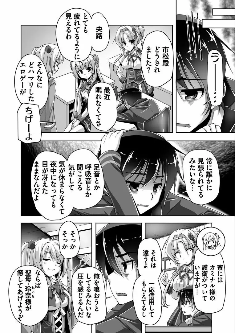 金色ラブリッチェ -Golden Time- ~Adult Edition~ Page.171