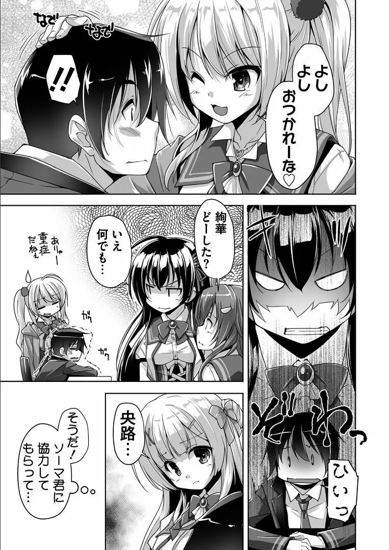 金色ラブリッチェ -Golden Time- ~Adult Edition~ Page.172