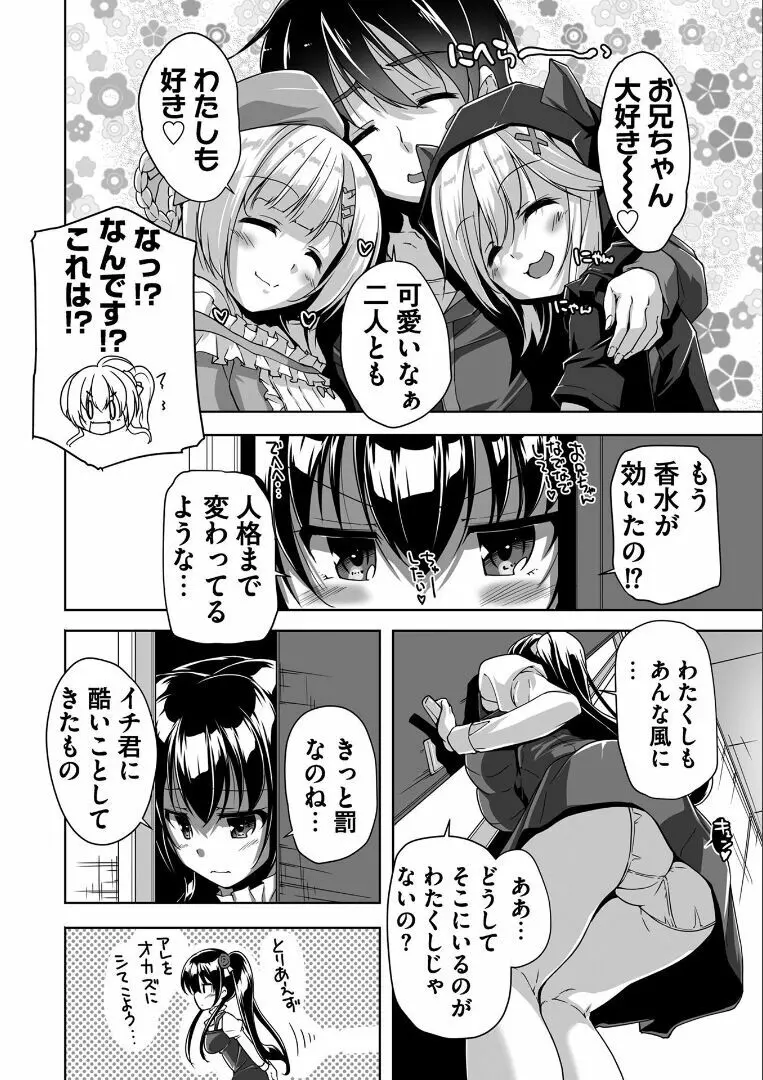 金色ラブリッチェ -Golden Time- ~Adult Edition~ Page.175