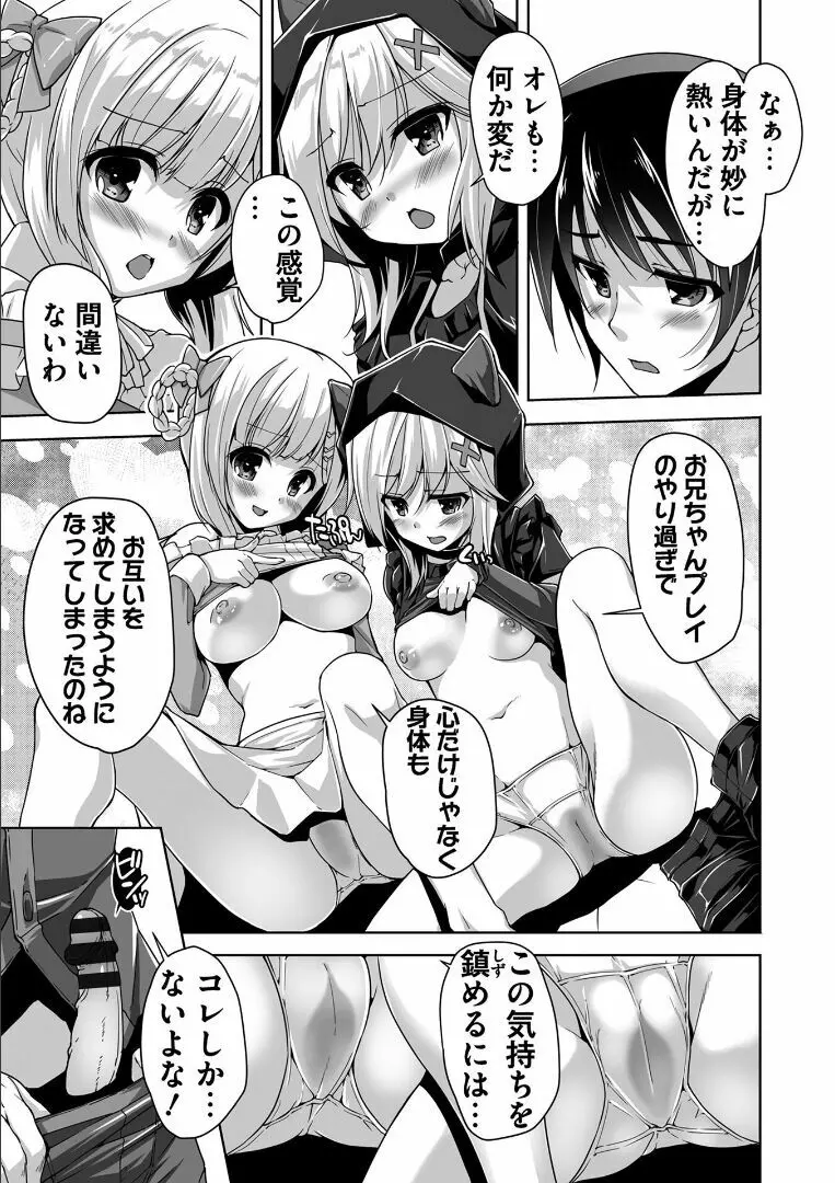 金色ラブリッチェ -Golden Time- ~Adult Edition~ Page.176