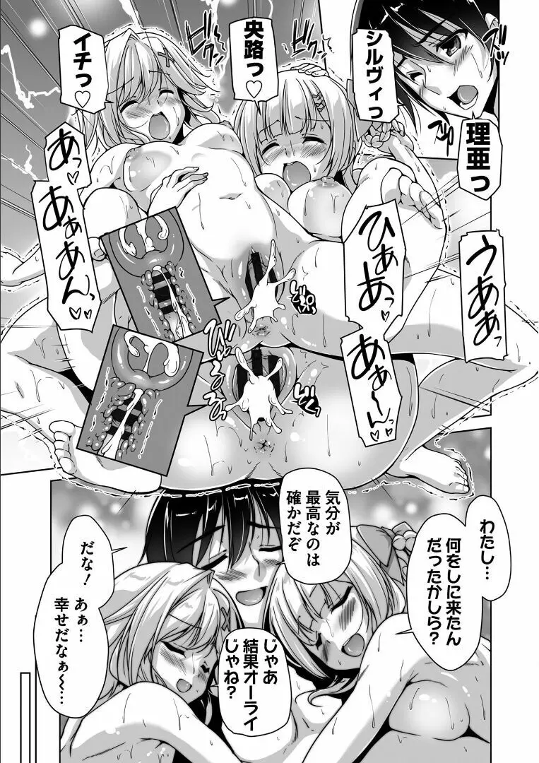 金色ラブリッチェ -Golden Time- ~Adult Edition~ Page.186