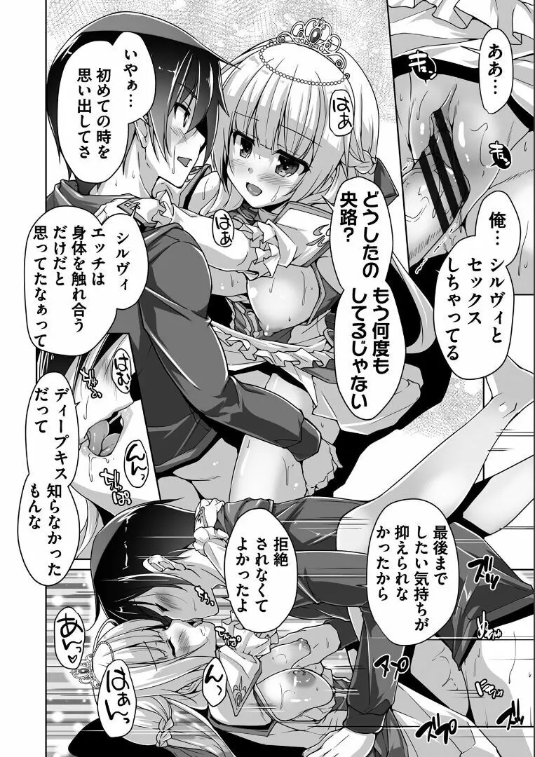 金色ラブリッチェ -Golden Time- ~Adult Edition~ Page.19