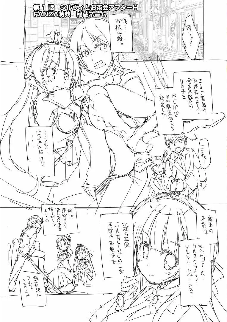 金色ラブリッチェ -Golden Time- ~Adult Edition~ Page.195