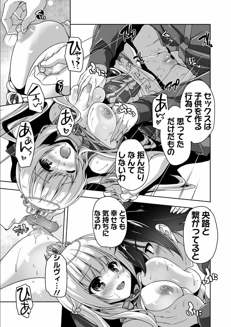 金色ラブリッチェ -Golden Time- ~Adult Edition~ Page.20