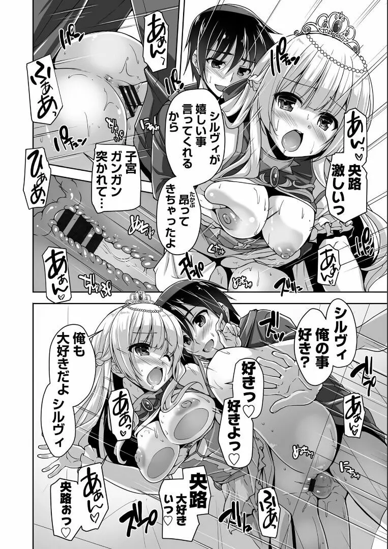 金色ラブリッチェ -Golden Time- ~Adult Edition~ Page.21