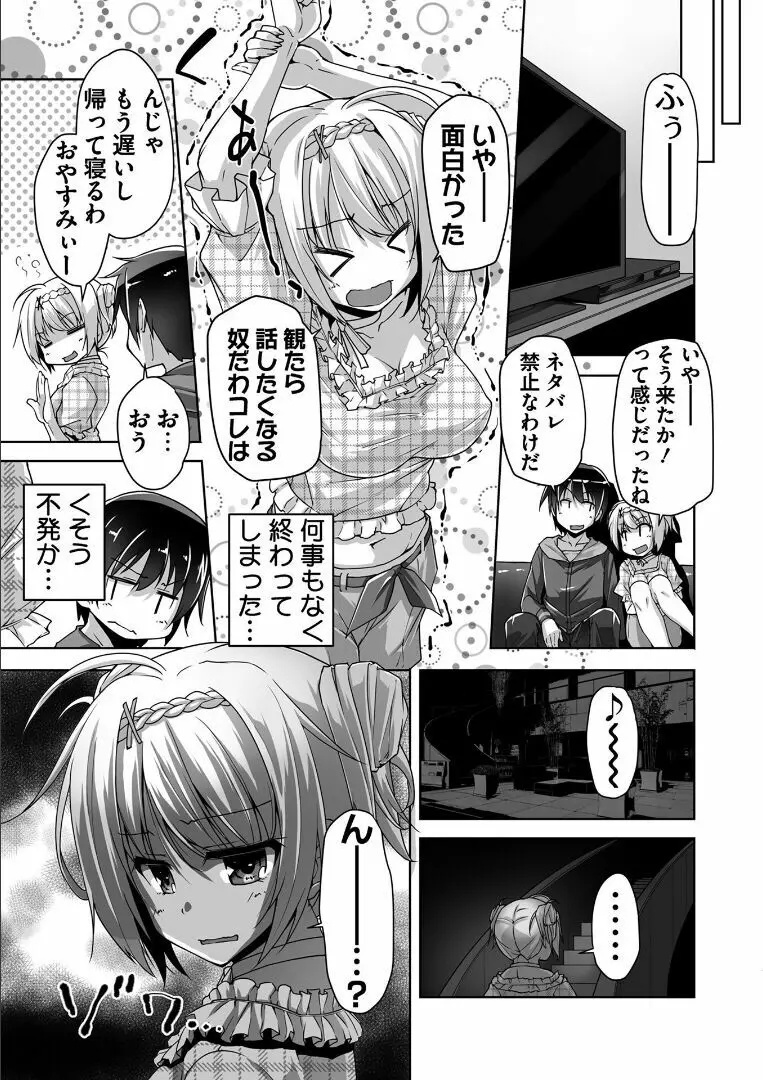 金色ラブリッチェ -Golden Time- ~Adult Edition~ Page.28