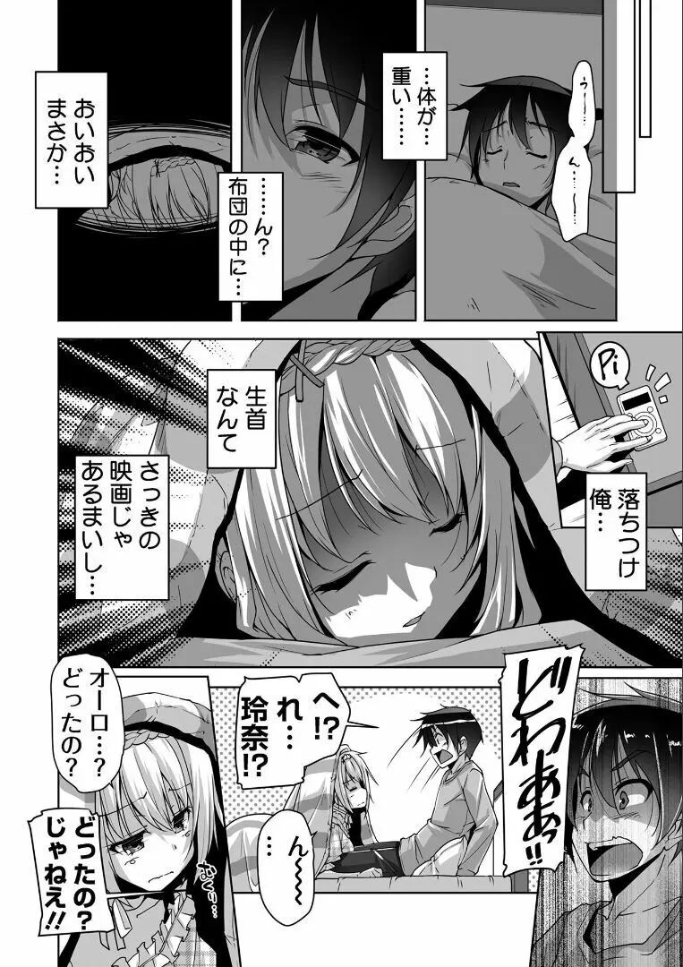 金色ラブリッチェ -Golden Time- ~Adult Edition~ Page.29