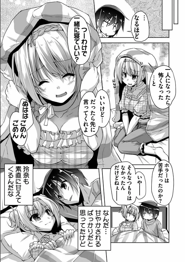 金色ラブリッチェ -Golden Time- ~Adult Edition~ Page.30