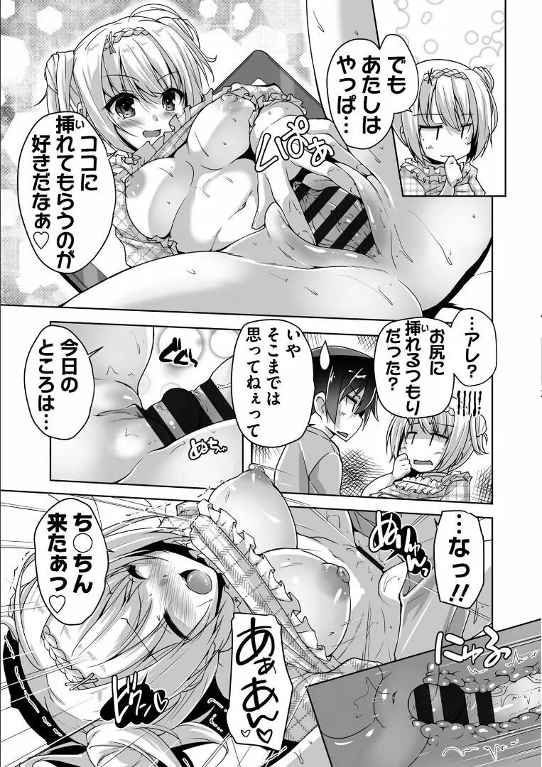 金色ラブリッチェ -Golden Time- ~Adult Edition~ Page.38