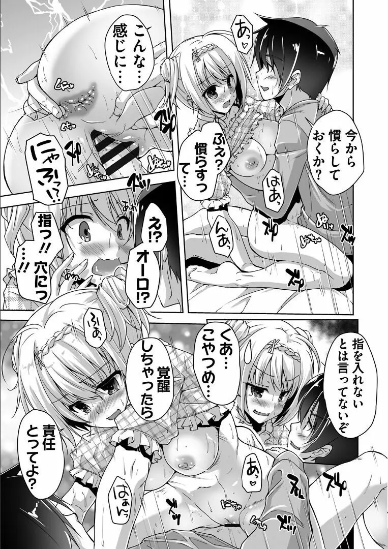 金色ラブリッチェ -Golden Time- ~Adult Edition~ Page.40