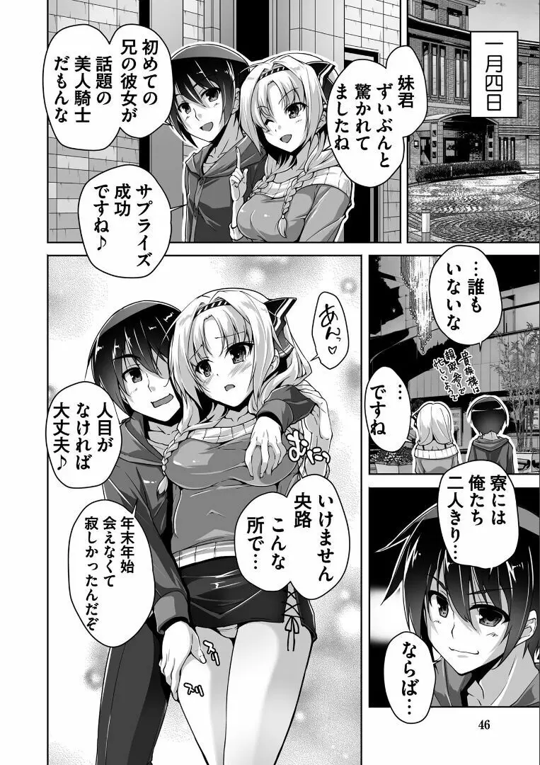 金色ラブリッチェ -Golden Time- ~Adult Edition~ Page.45