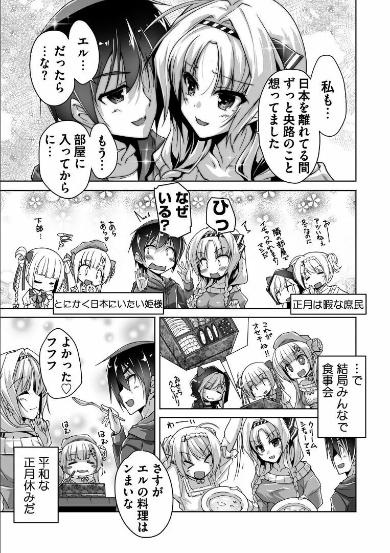 金色ラブリッチェ -Golden Time- ~Adult Edition~ Page.46