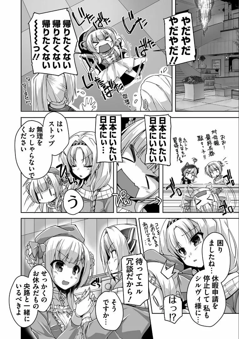 金色ラブリッチェ -Golden Time- ~Adult Edition~ Page.47