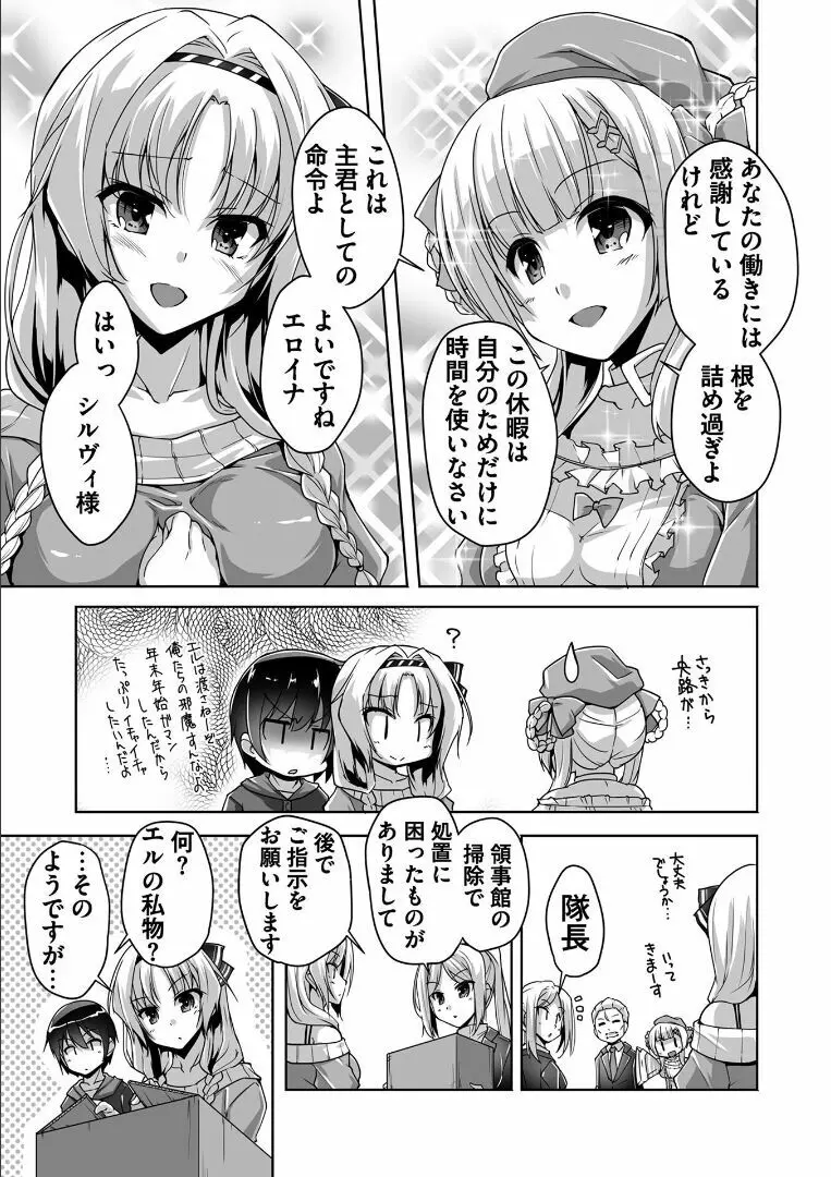 金色ラブリッチェ -Golden Time- ~Adult Edition~ Page.48