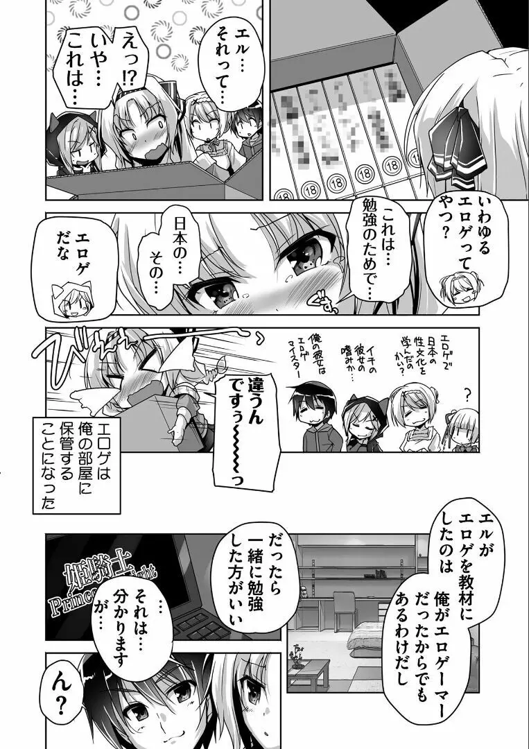 金色ラブリッチェ -Golden Time- ~Adult Edition~ Page.49