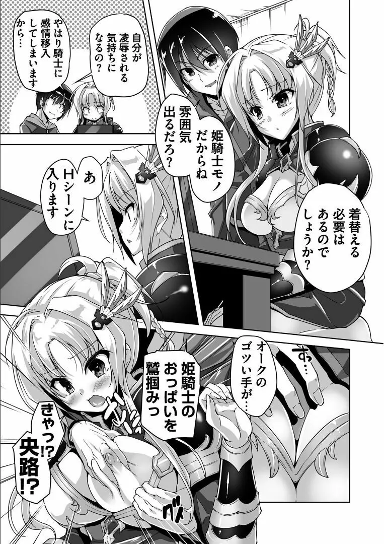 金色ラブリッチェ -Golden Time- ~Adult Edition~ Page.50