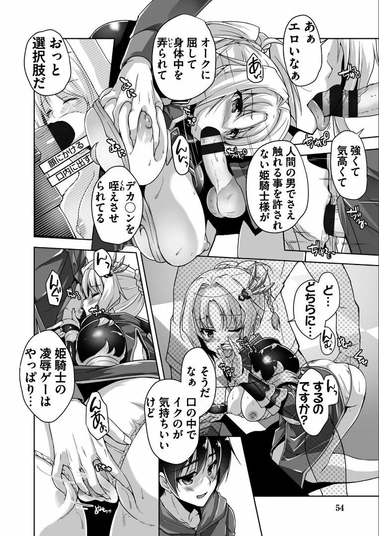 金色ラブリッチェ -Golden Time- ~Adult Edition~ Page.53