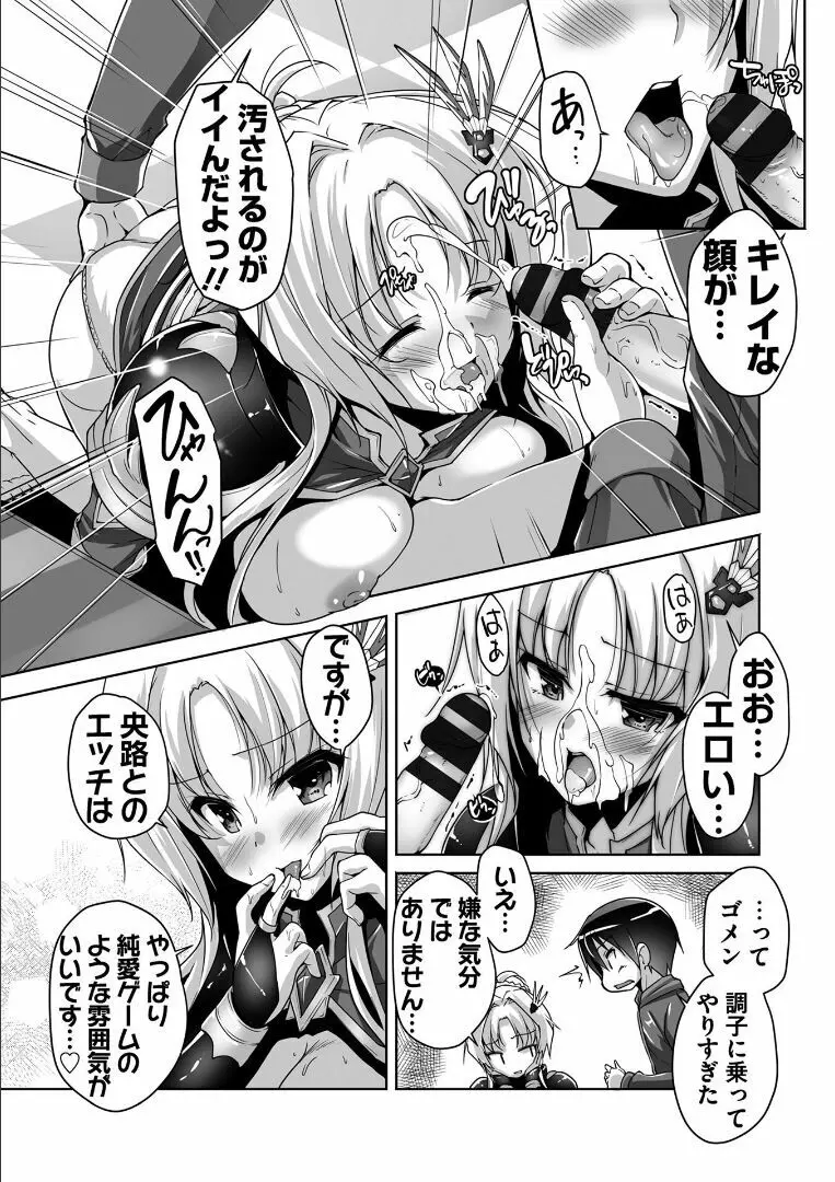 金色ラブリッチェ -Golden Time- ~Adult Edition~ Page.54