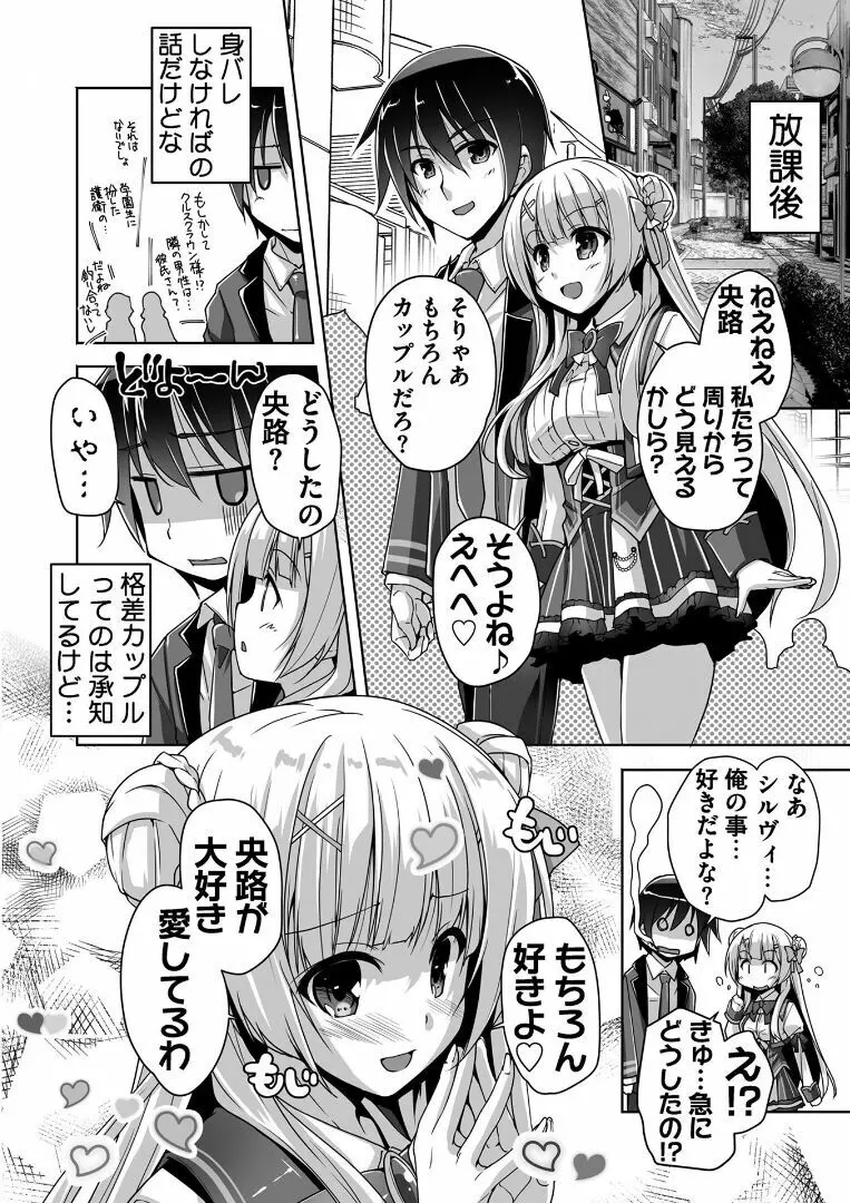 金色ラブリッチェ -Golden Time- ~Adult Edition~ Page.6