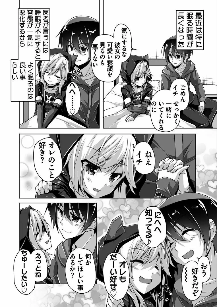 金色ラブリッチェ -Golden Time- ~Adult Edition~ Page.65