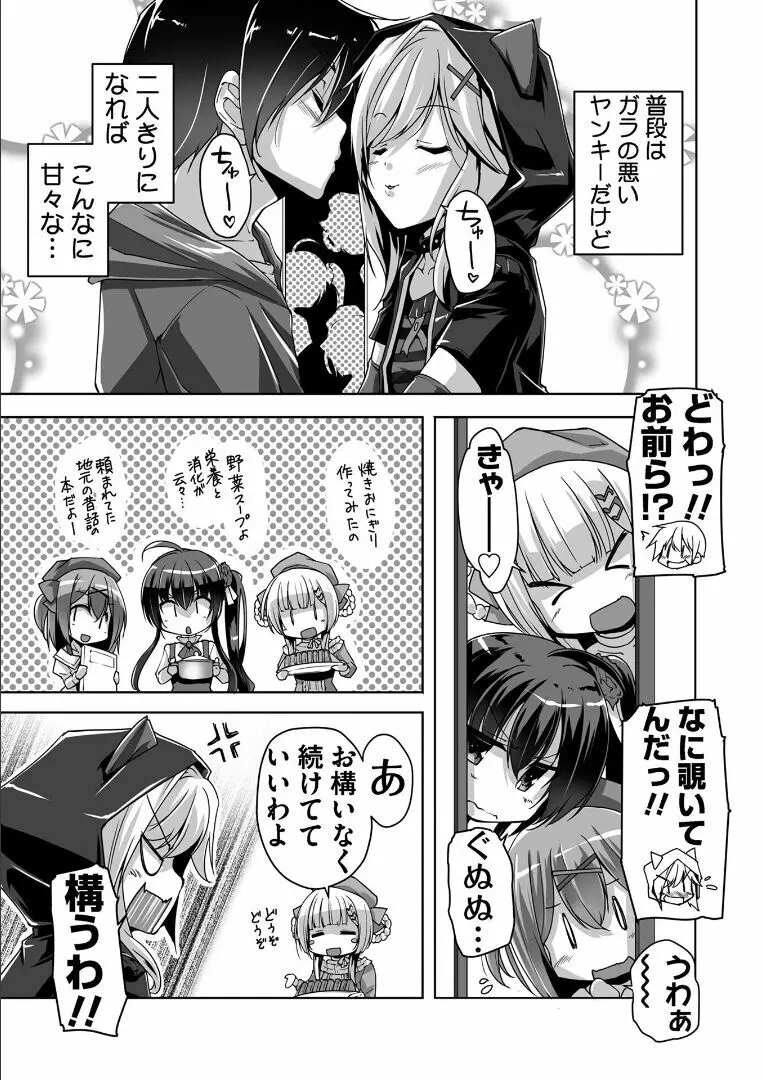 金色ラブリッチェ -Golden Time- ~Adult Edition~ Page.66