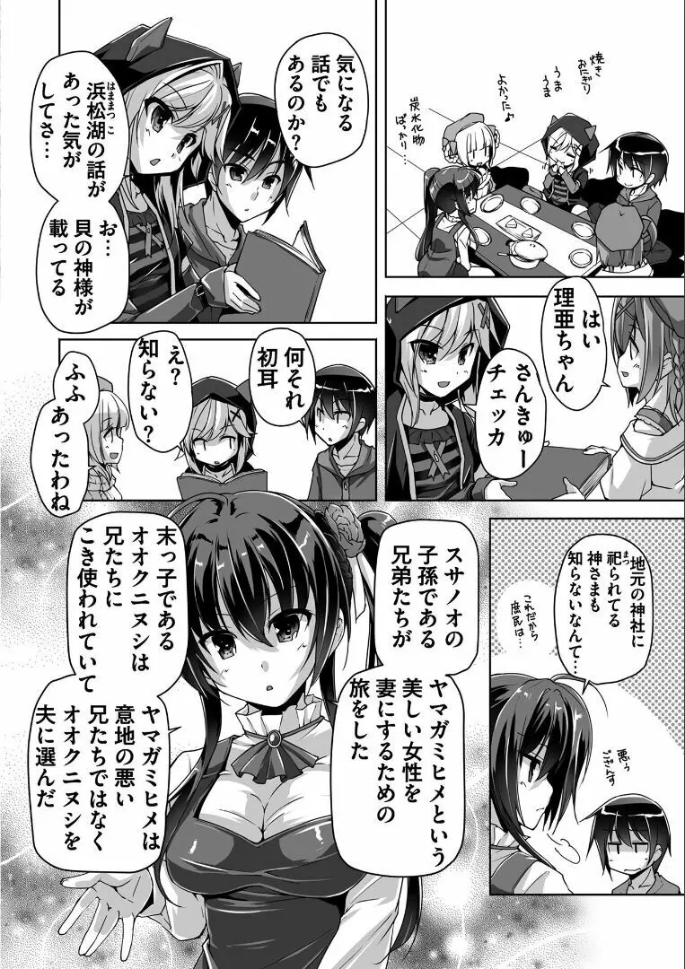 金色ラブリッチェ -Golden Time- ~Adult Edition~ Page.67