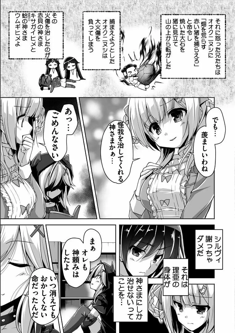 金色ラブリッチェ -Golden Time- ~Adult Edition~ Page.68