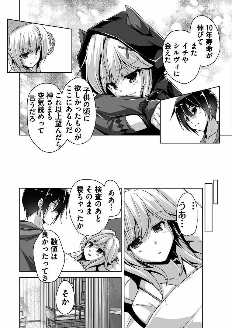 金色ラブリッチェ -Golden Time- ~Adult Edition~ Page.69