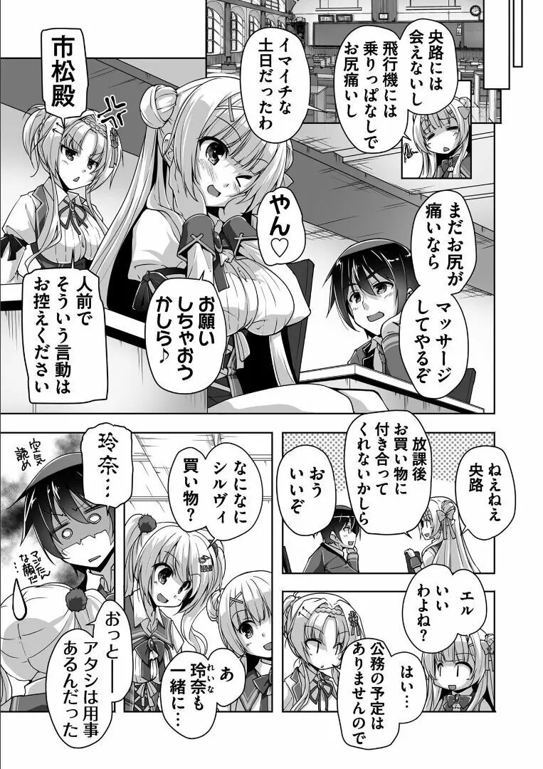 金色ラブリッチェ -Golden Time- ~Adult Edition~ Page.7