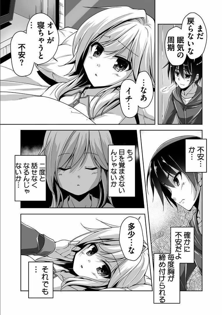 金色ラブリッチェ -Golden Time- ~Adult Edition~ Page.70