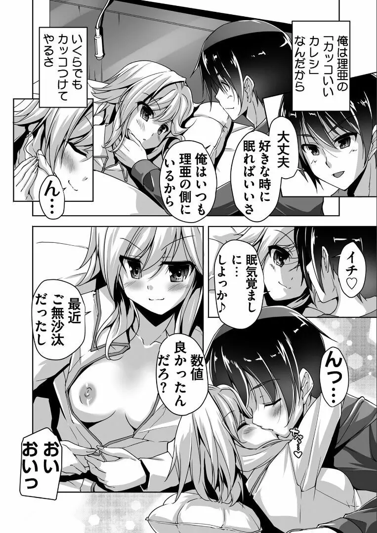 金色ラブリッチェ -Golden Time- ~Adult Edition~ Page.71