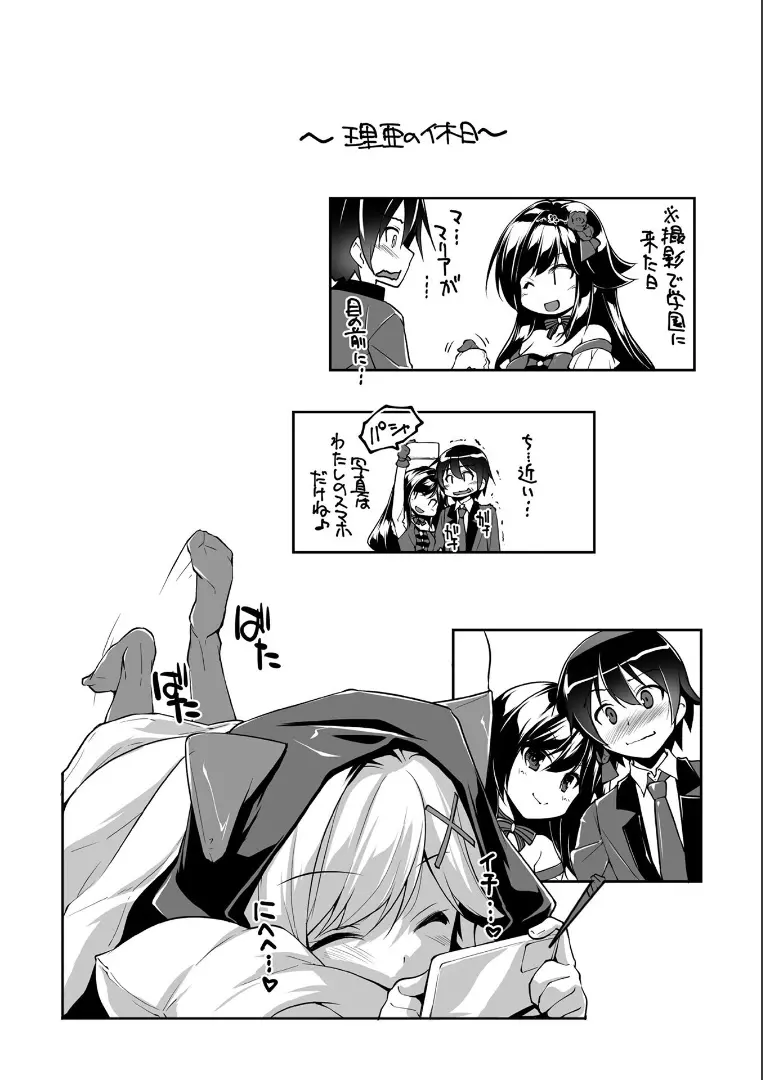 金色ラブリッチェ -Golden Time- ~Adult Edition~ Page.85