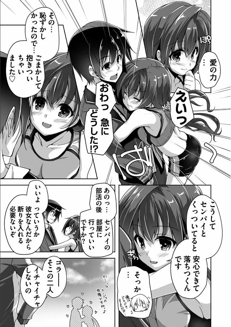 金色ラブリッチェ -Golden Time- ~Adult Edition~ Page.88