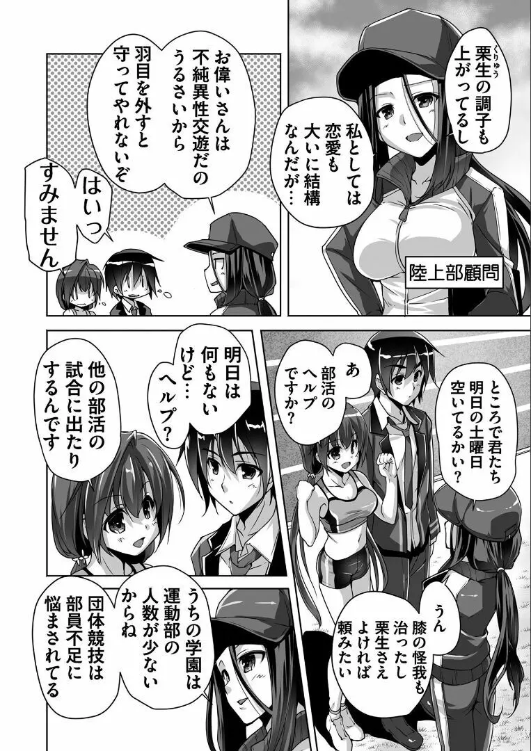 金色ラブリッチェ -Golden Time- ~Adult Edition~ Page.89