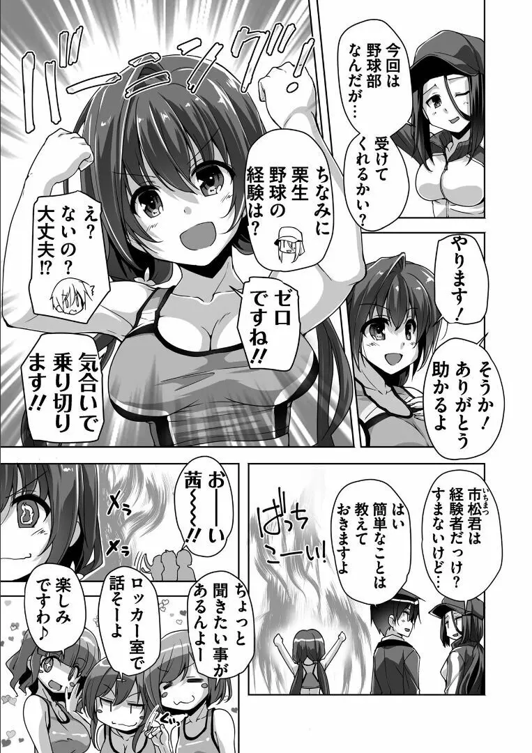 金色ラブリッチェ -Golden Time- ~Adult Edition~ Page.90