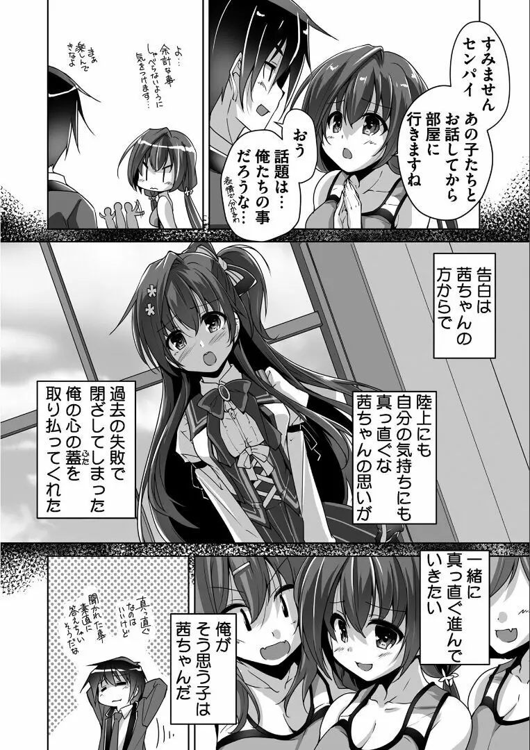 金色ラブリッチェ -Golden Time- ~Adult Edition~ Page.91