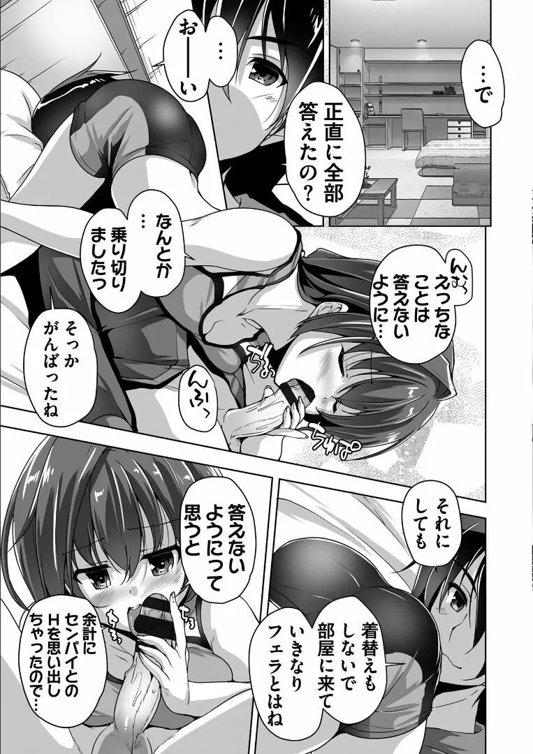 金色ラブリッチェ -Golden Time- ~Adult Edition~ Page.92